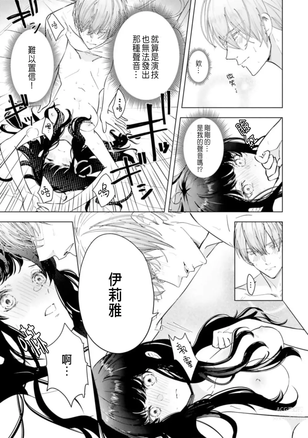 Page 73 of manga 總之先來做吧 1