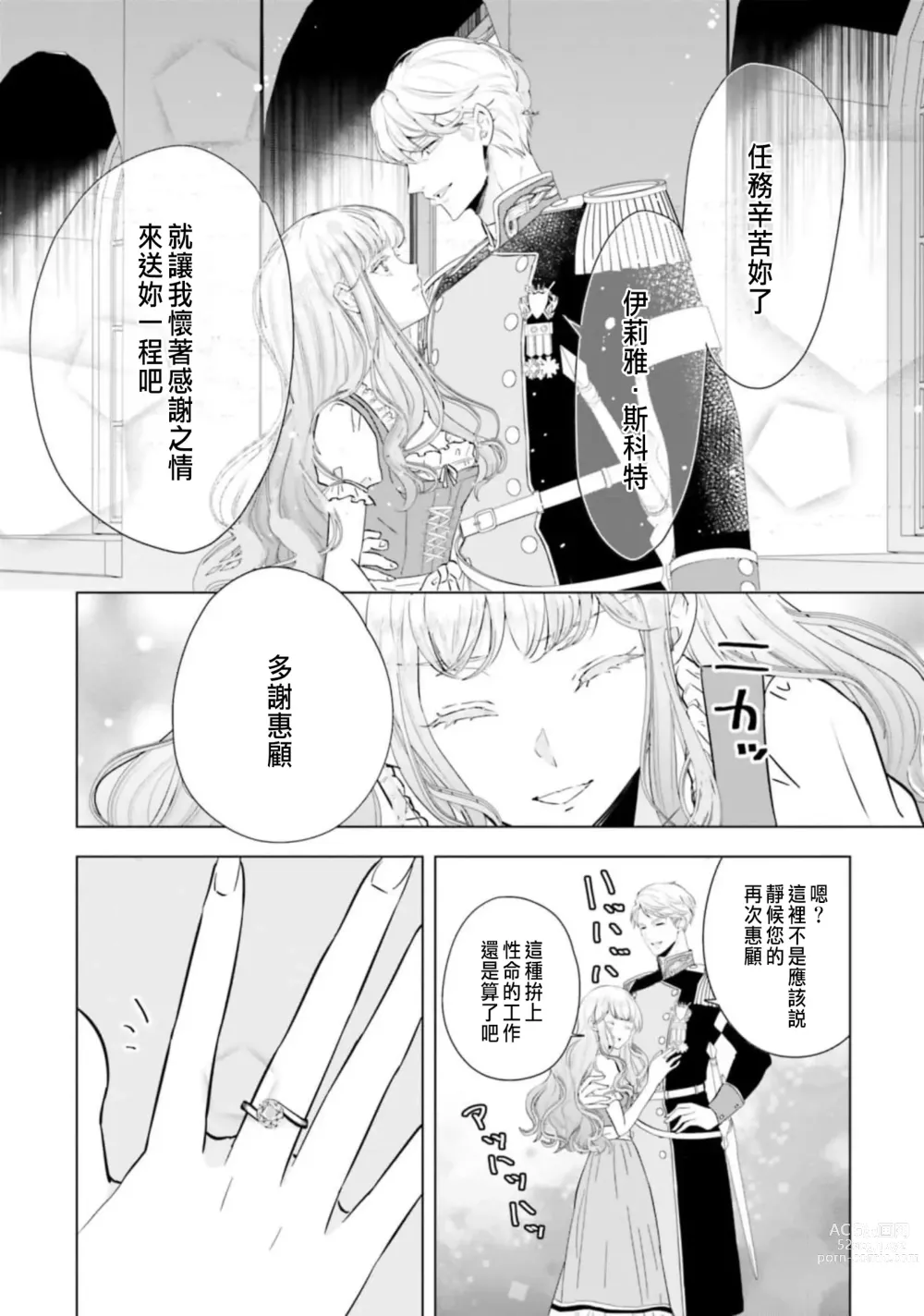 Page 88 of manga 總之先來做吧 1