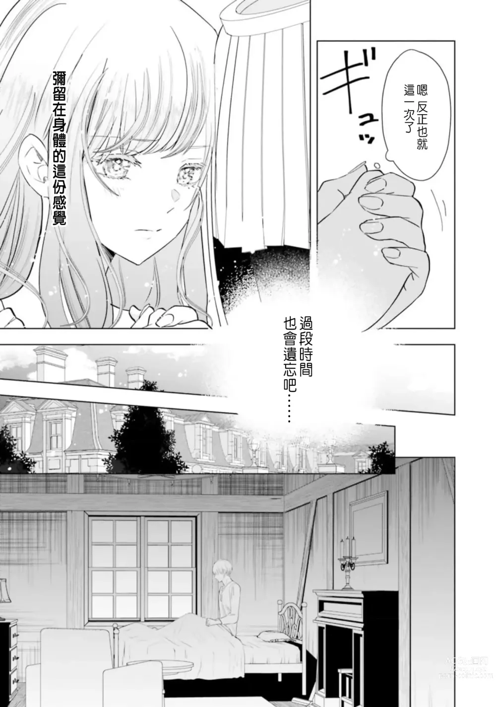 Page 89 of manga 總之先來做吧 1