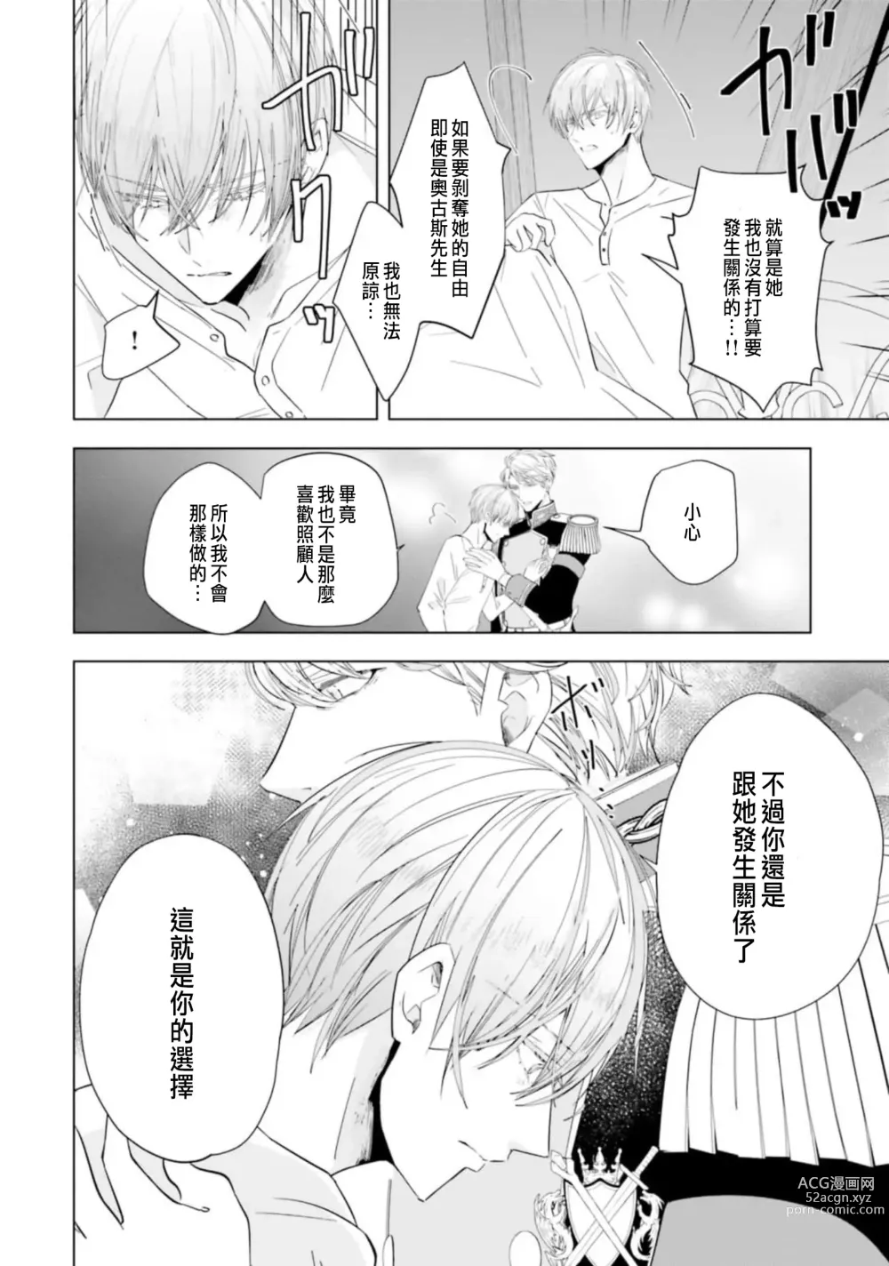 Page 92 of manga 總之先來做吧 1