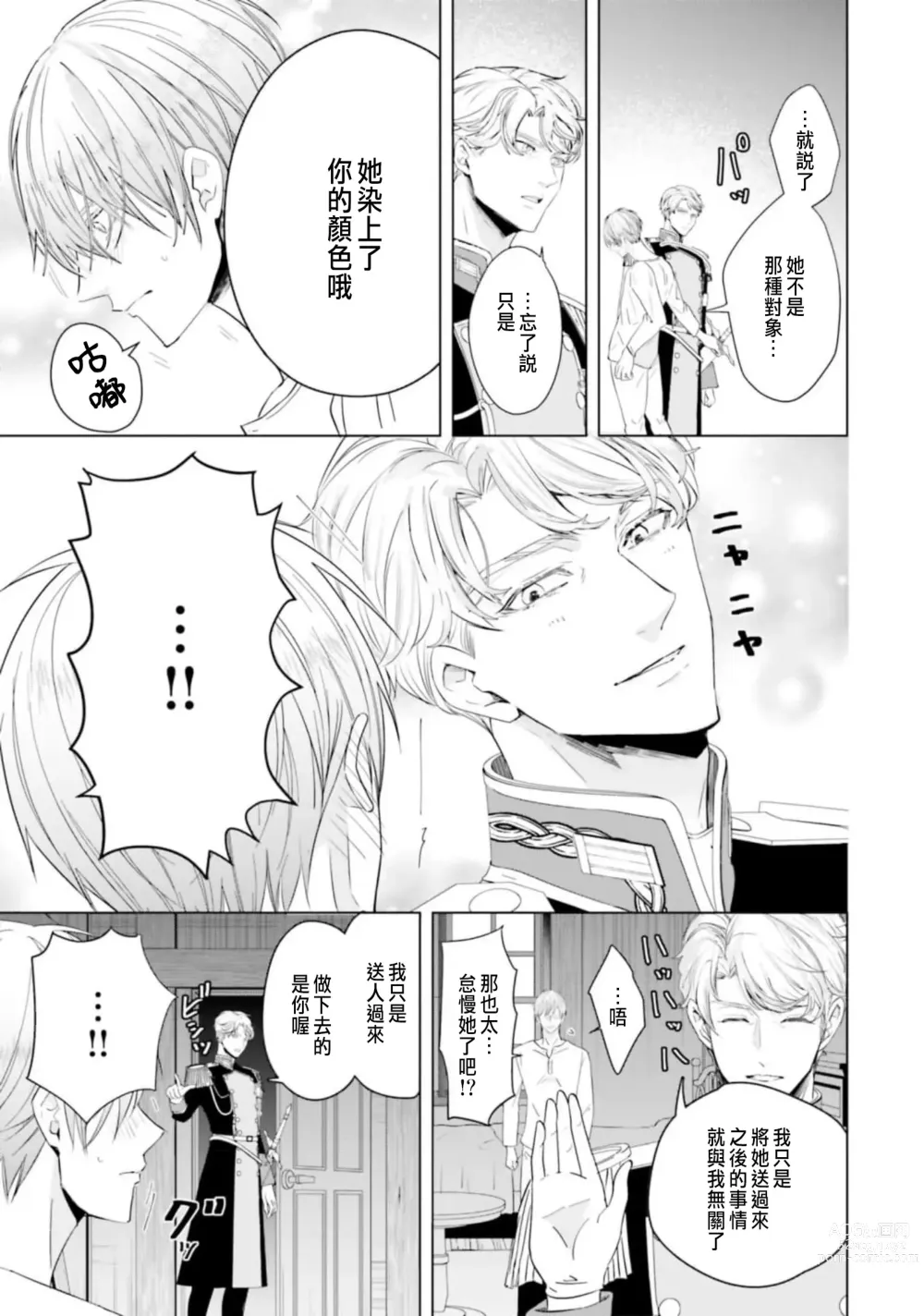 Page 93 of manga 總之先來做吧 1