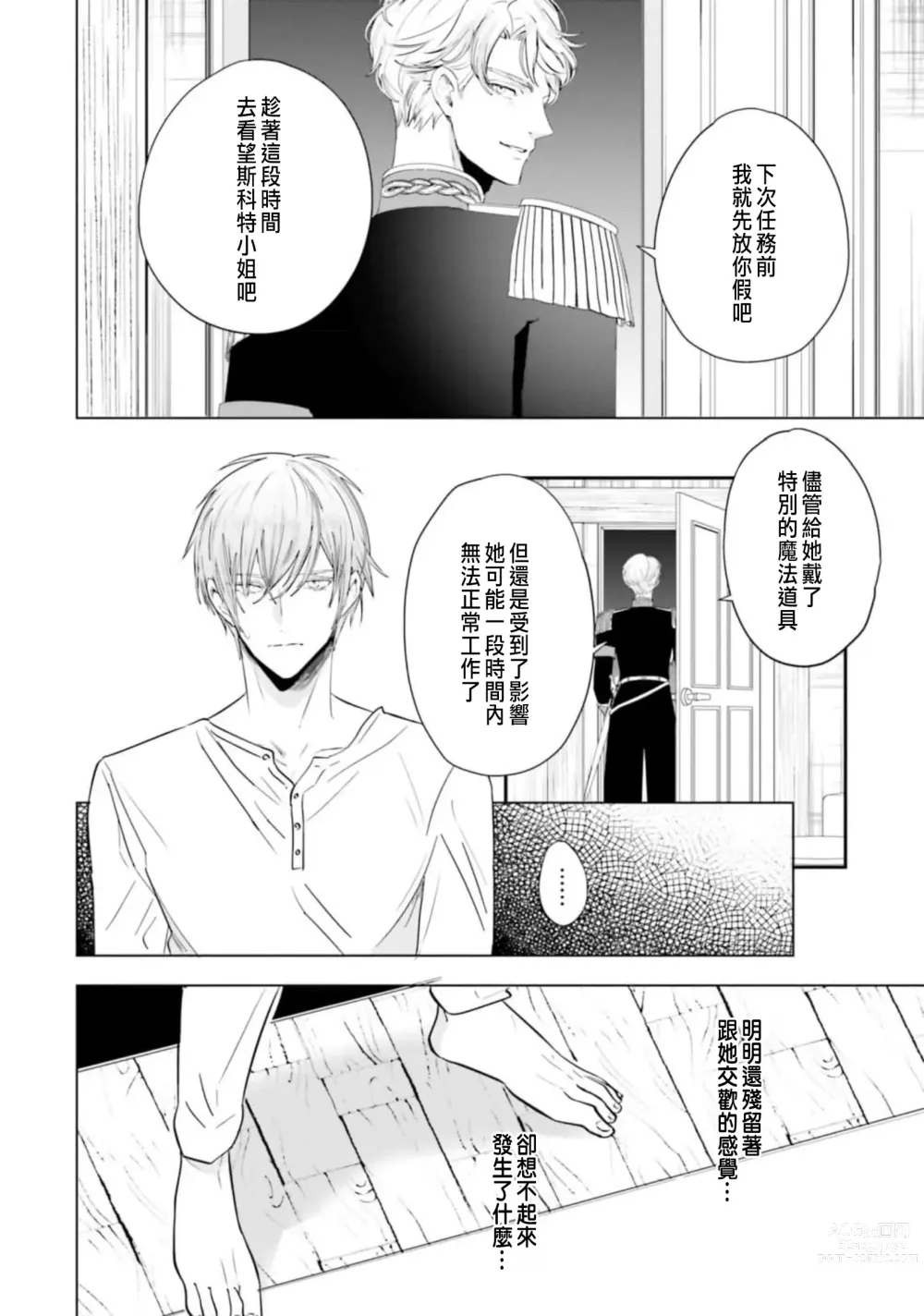 Page 94 of manga 總之先來做吧 1