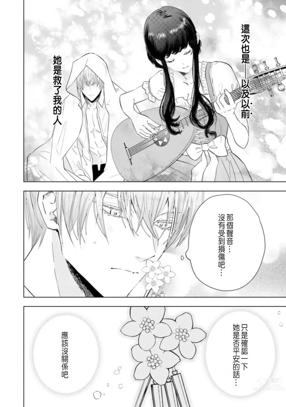 Page 96 of manga 總之先來做吧 1