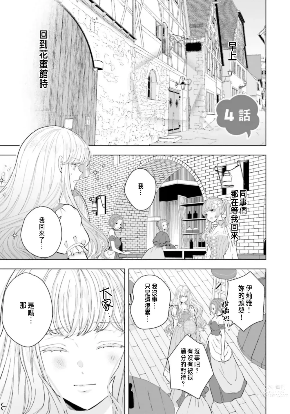 Page 99 of manga 總之先來做吧 1