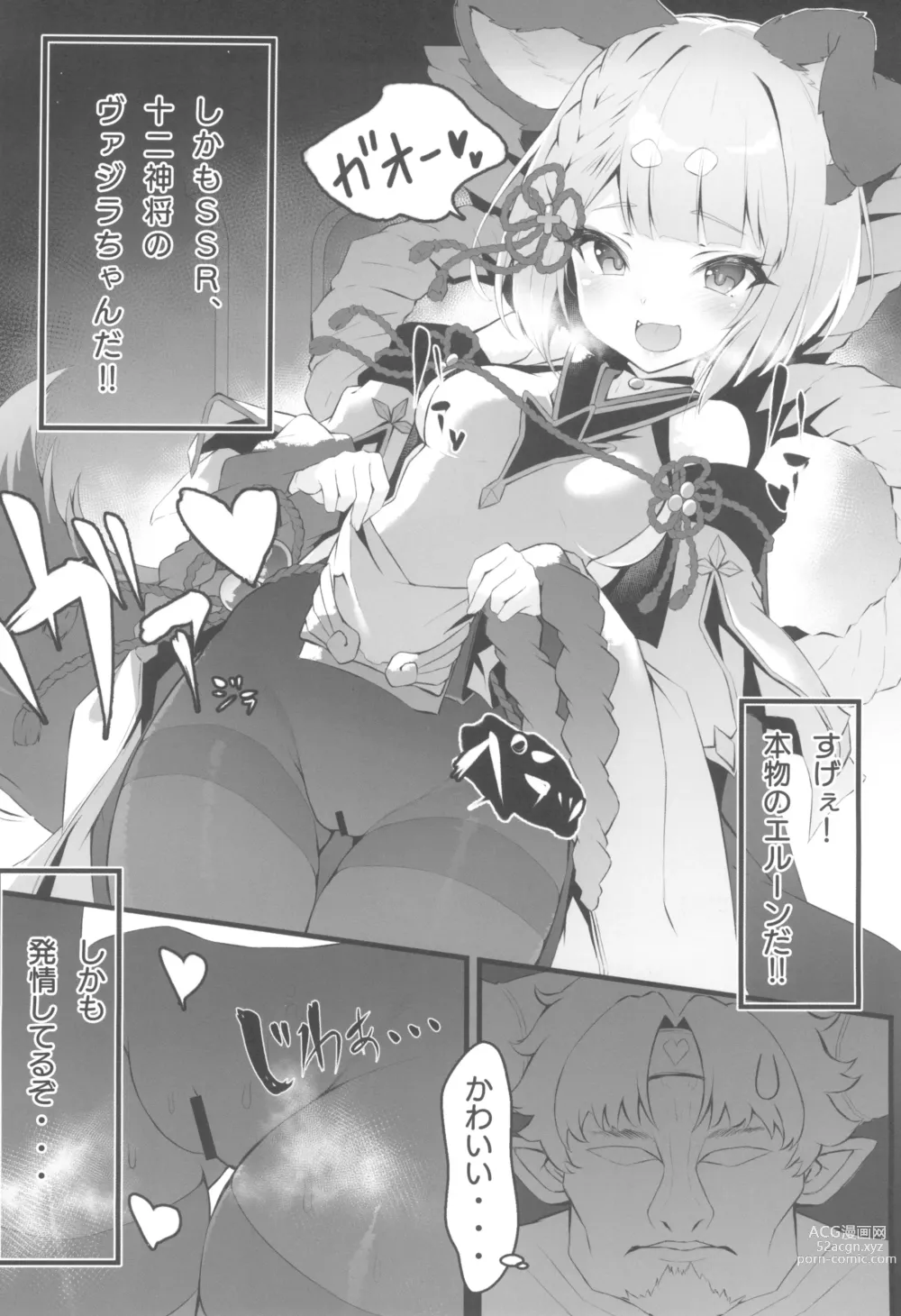 Page 4 of doujinshi Vaj Para! - Vajra Paradise 2