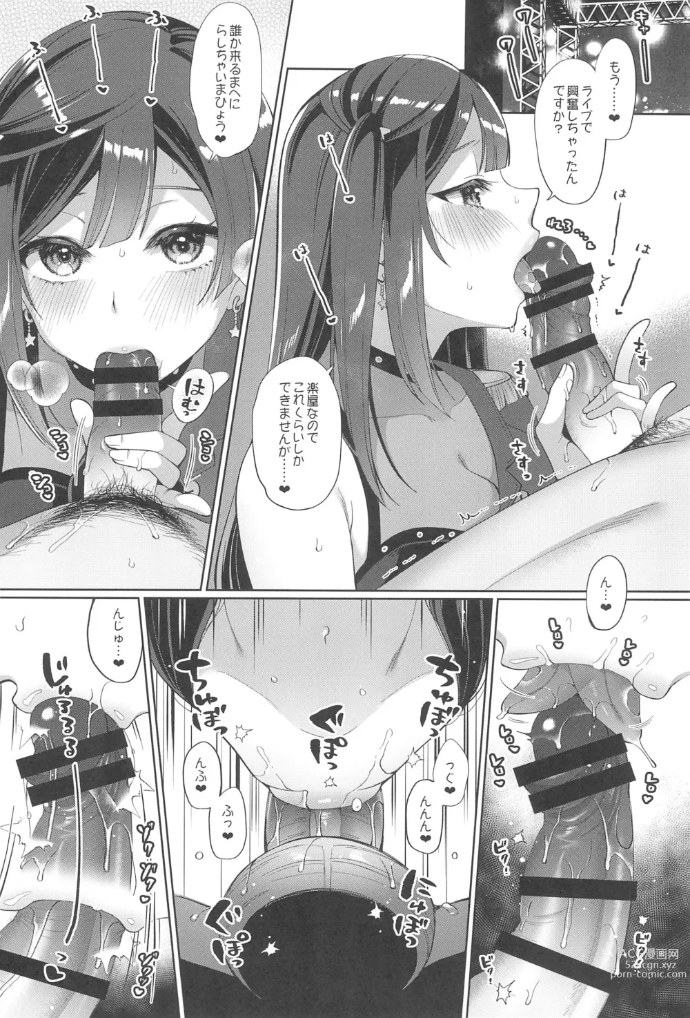 Page 18 of doujinshi Setsuna to Icha Love Ecchi