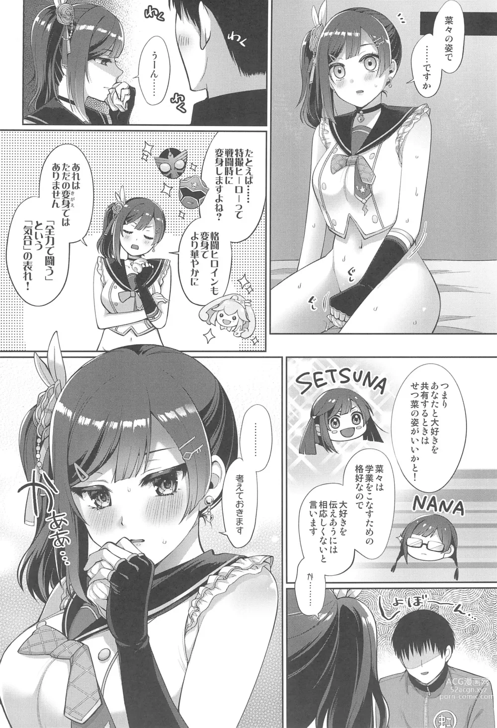 Page 24 of doujinshi Setsuna to Icha Love Ecchi