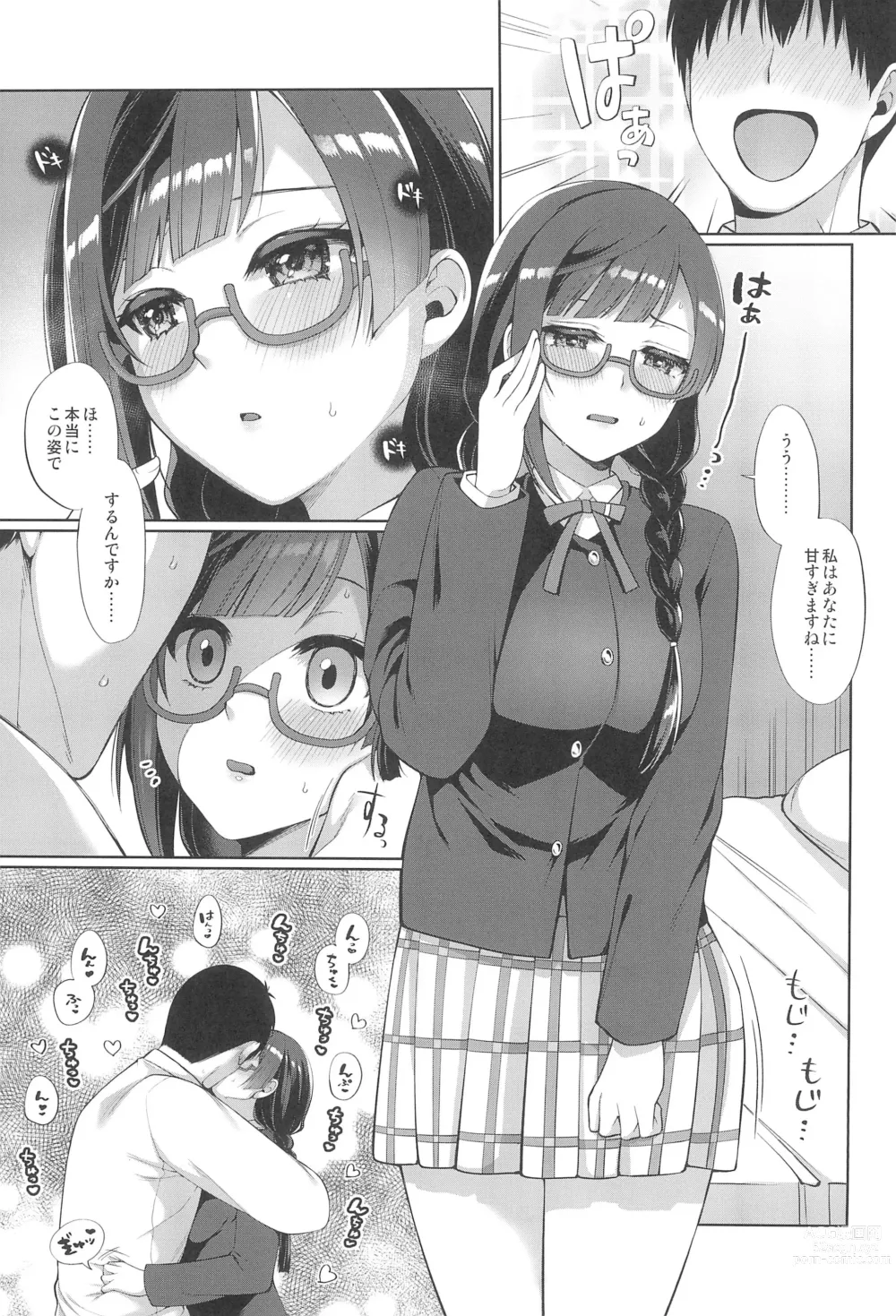 Page 25 of doujinshi Setsuna to Icha Love Ecchi