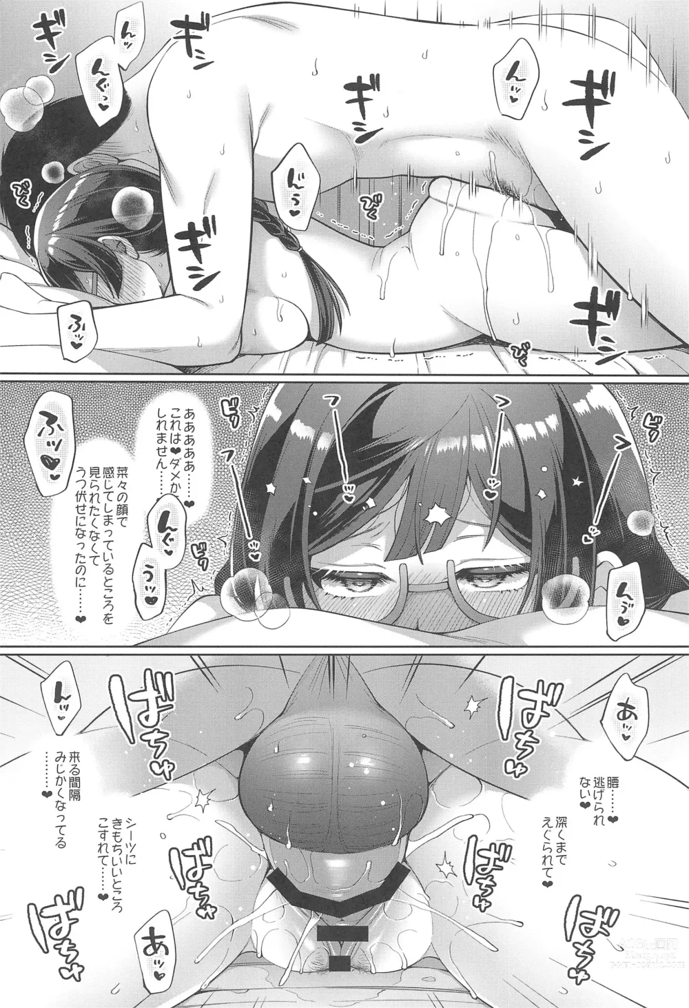 Page 26 of doujinshi Setsuna to Icha Love Ecchi