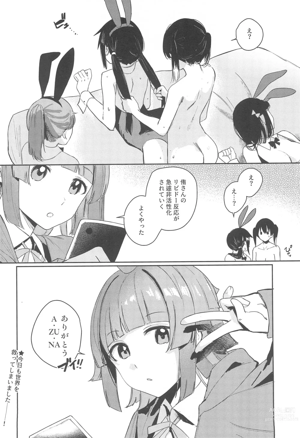 Page 16 of doujinshi NZGK-127 Kinkyuu Shutsudou! Senzoku Seishori Butai AZUNA ~Seiyoku Bousou Futanari Yu-chan o Shibori Tsukuse~