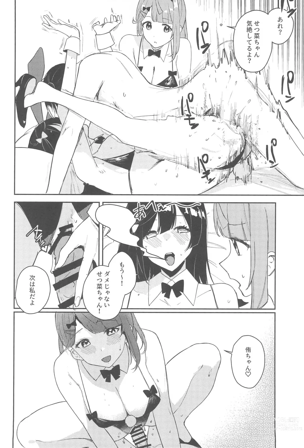 Page 10 of doujinshi NZGK-127 Kinkyuu Shutsudou! Senzoku Seishori Butai AZUNA ~Seiyoku Bousou Futanari Yu-chan o Shibori Tsukuse~