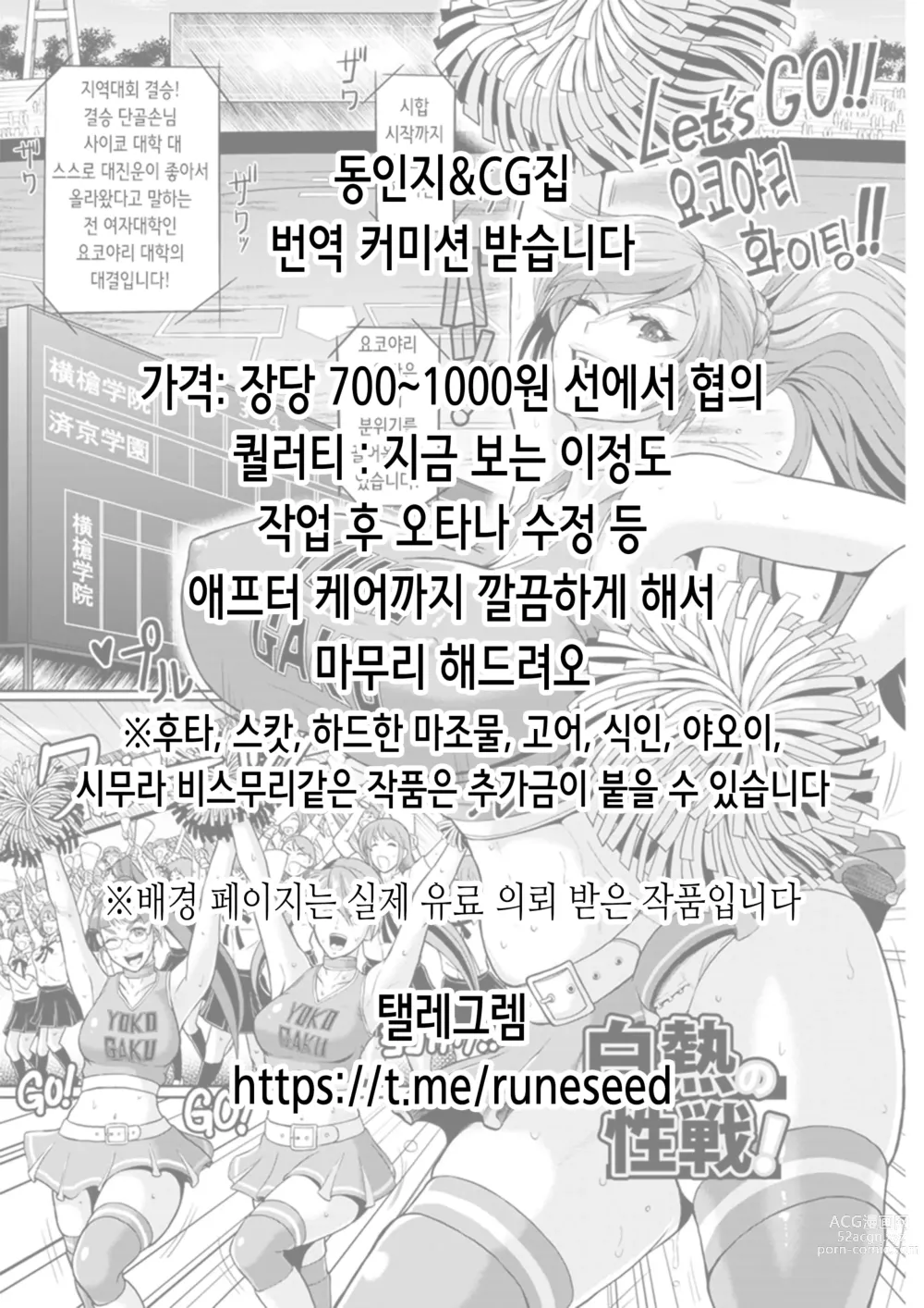 Page 2 of doujinshi 「부재중인 남편에게 맡겨진 딸을 지키고 싶은」 엄마와 재택 가사 대행 아르바이트