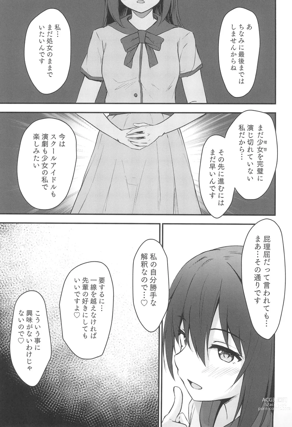 Page 11 of doujinshi Anata no Risou no Ochinpo Heroine