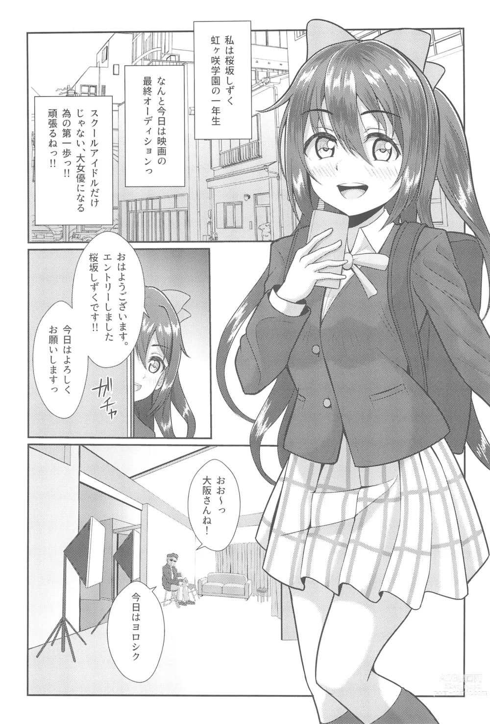 Page 3 of doujinshi Satsuei Genba Machigaete Daijoyuu AV Debut