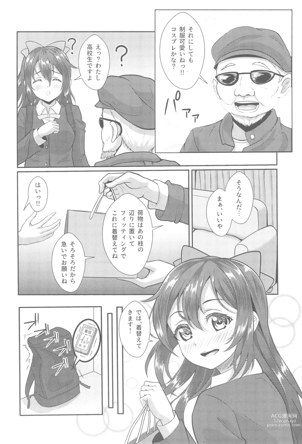 Page 4 of doujinshi Satsuei Genba Machigaete Daijoyuu AV Debut