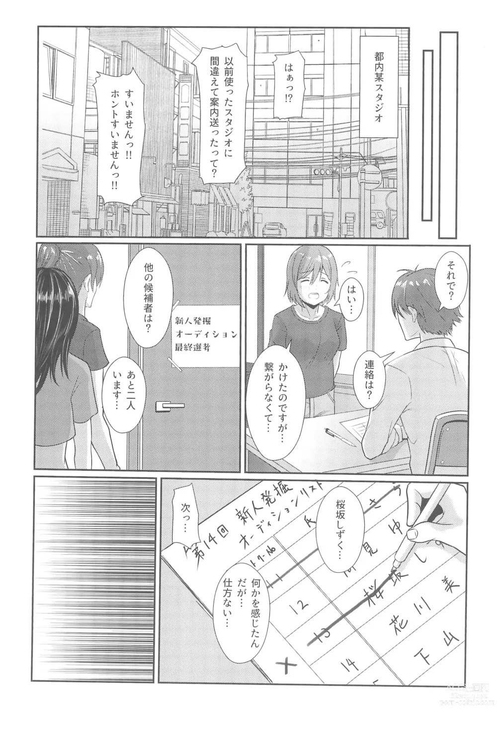 Page 5 of doujinshi Satsuei Genba Machigaete Daijoyuu AV Debut