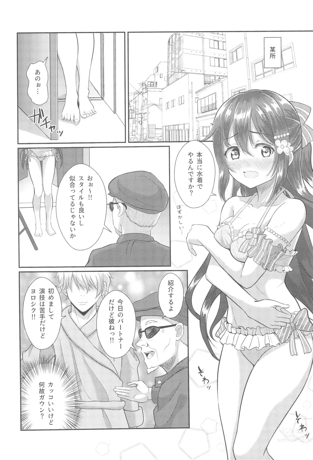 Page 6 of doujinshi Satsuei Genba Machigaete Daijoyuu AV Debut