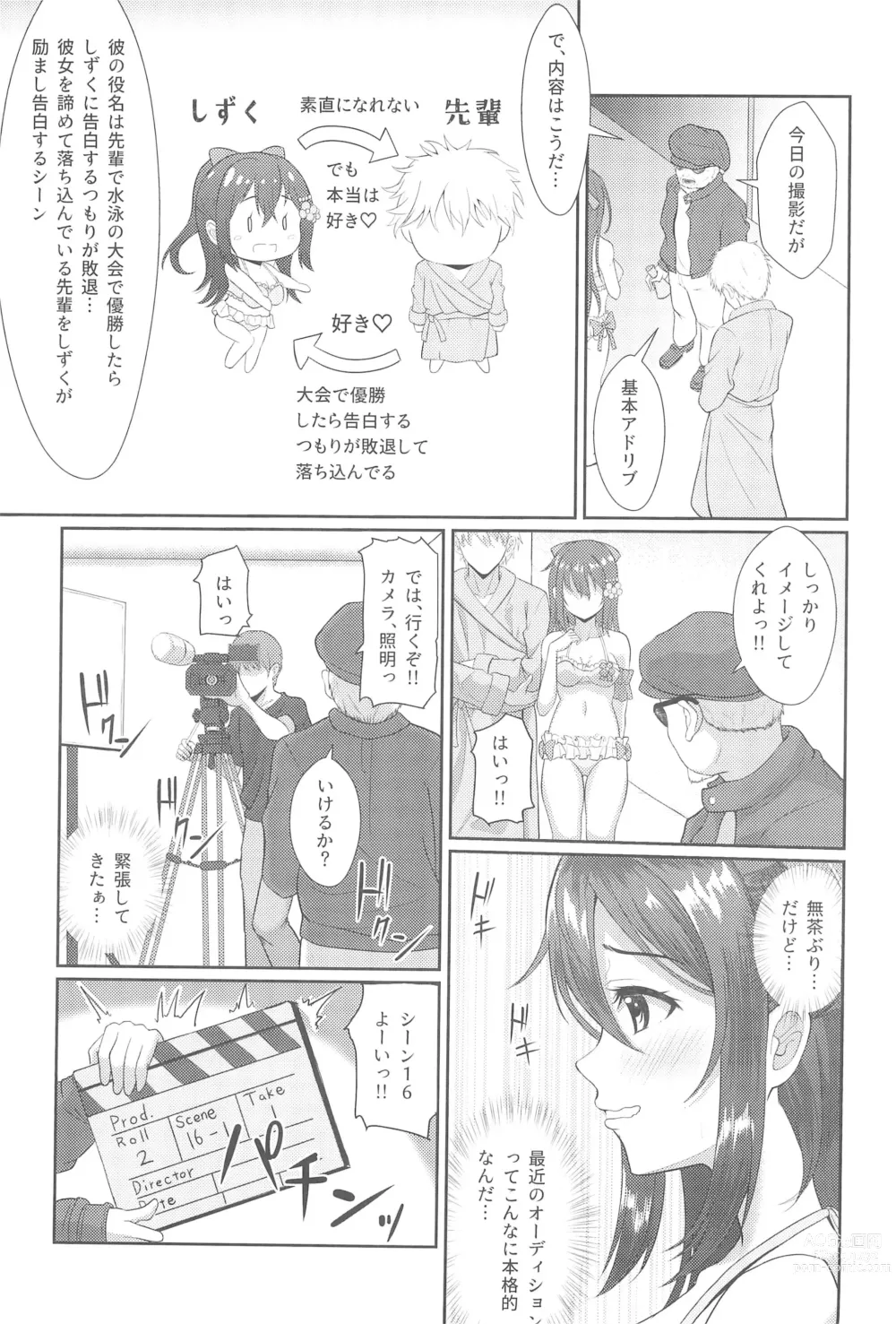 Page 7 of doujinshi Satsuei Genba Machigaete Daijoyuu AV Debut