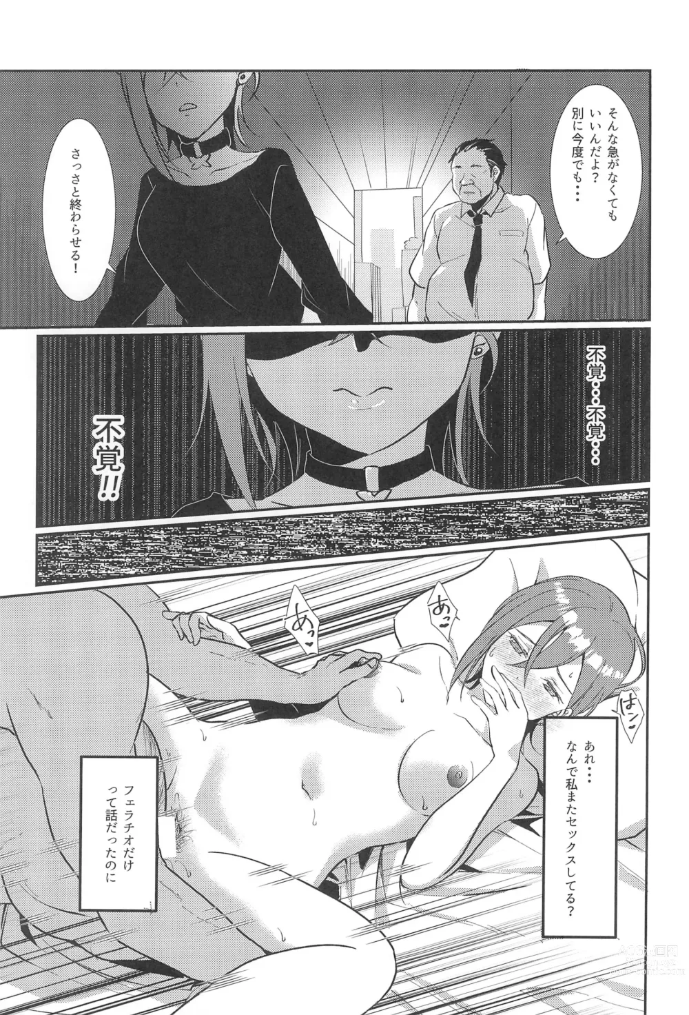 Page 23 of doujinshi Wakana Shiki