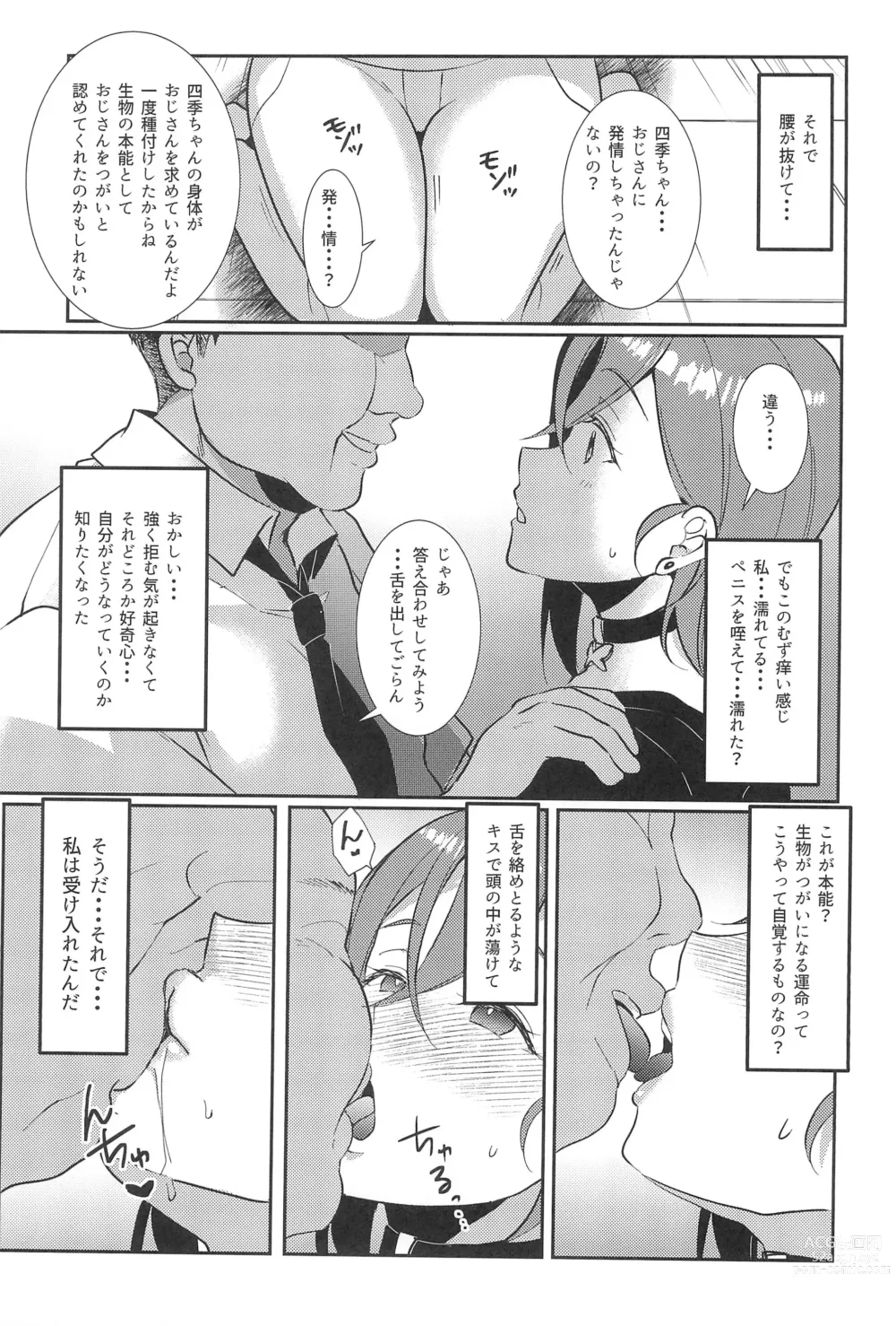 Page 25 of doujinshi Wakana Shiki