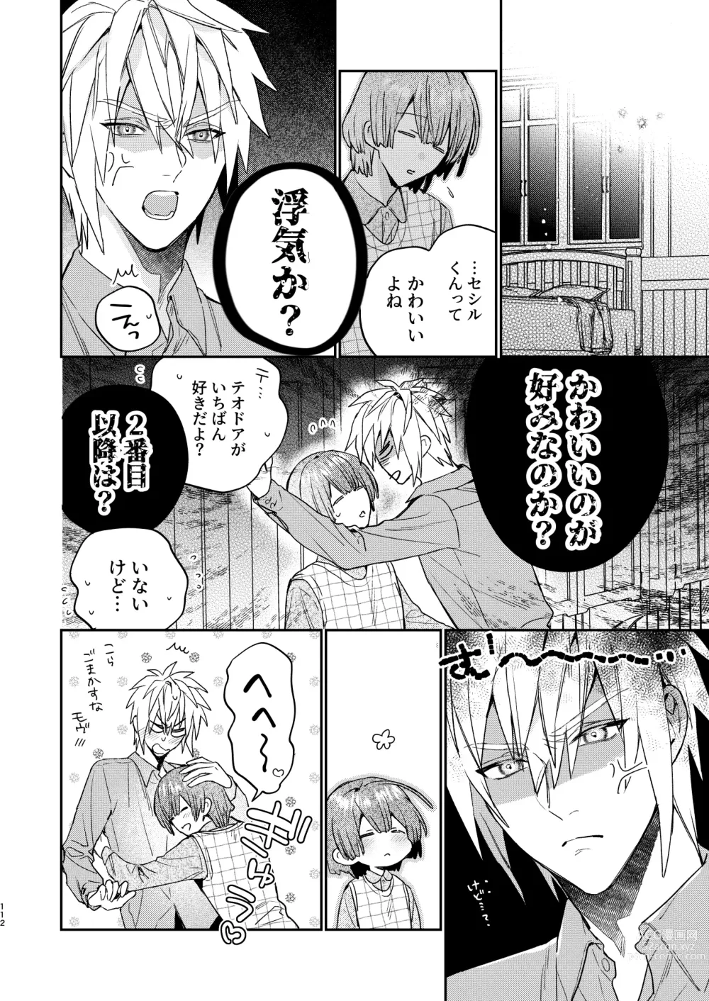 Page 112 of doujinshi Tensei mobu wa BL gē no sekai de hame rare kōryaku sa remashita! ?3