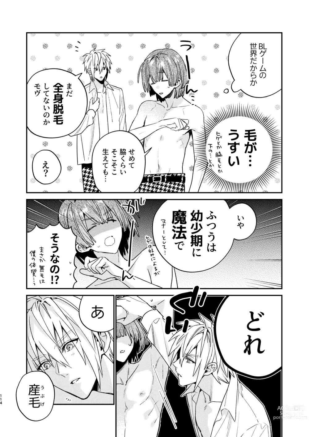 Page 114 of doujinshi Tensei mobu wa BL gē no sekai de hame rare kōryaku sa remashita! ?3