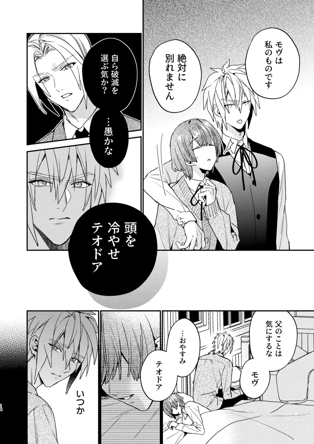 Page 14 of doujinshi Tensei mobu wa BL gē no sekai de hame rare kōryaku sa remashita! ?3