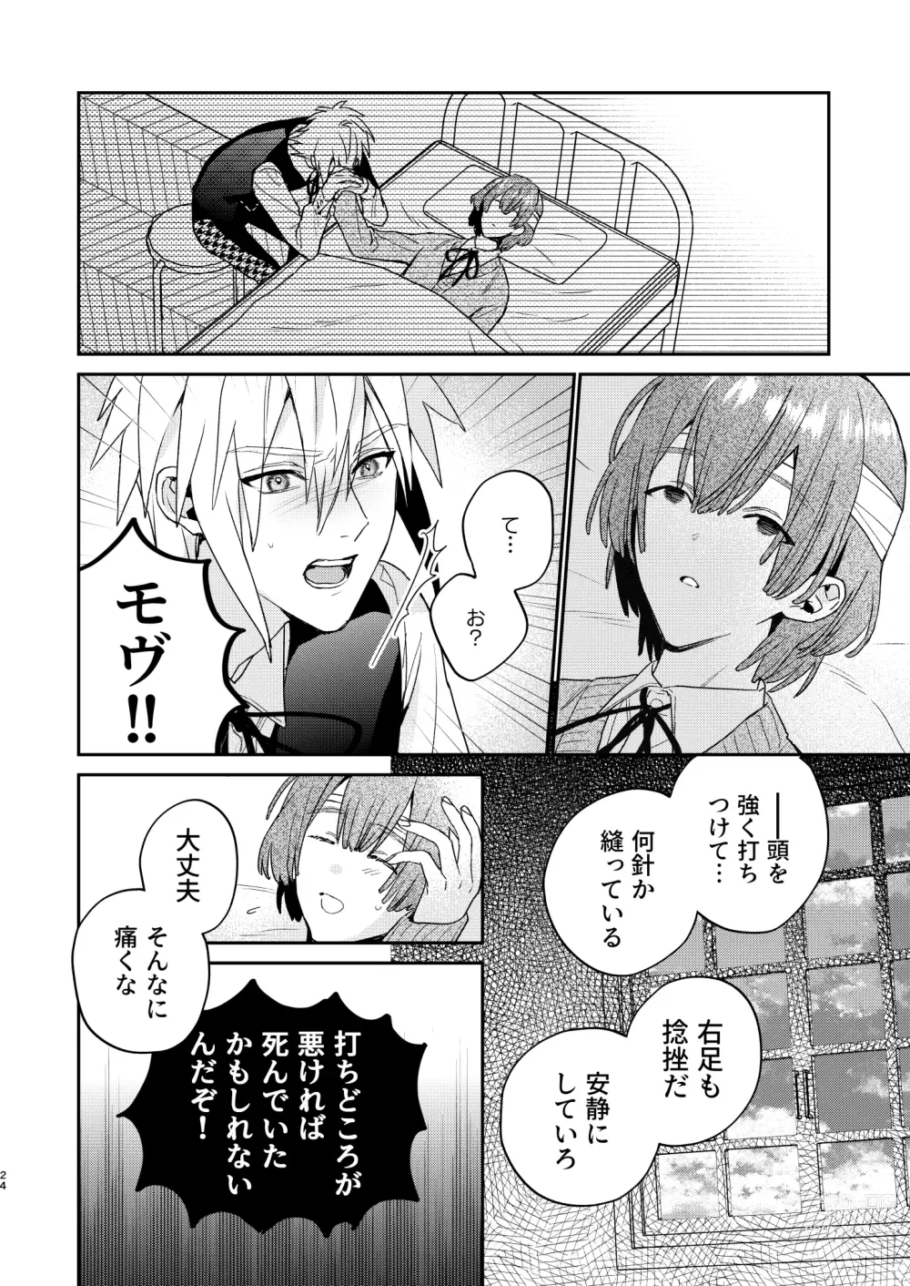 Page 24 of doujinshi Tensei mobu wa BL gē no sekai de hame rare kōryaku sa remashita! ?3