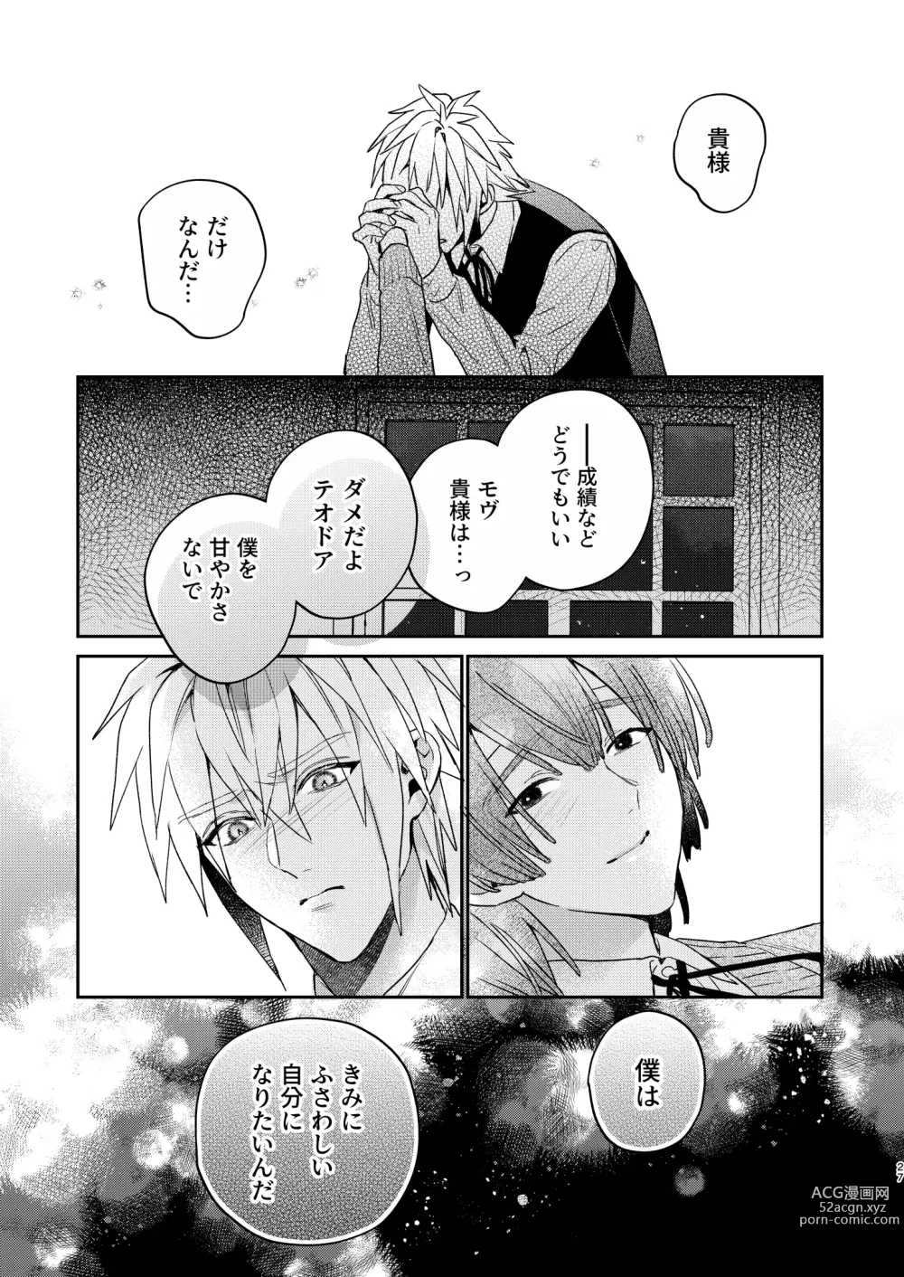 Page 27 of doujinshi Tensei mobu wa BL gē no sekai de hame rare kōryaku sa remashita! ?3