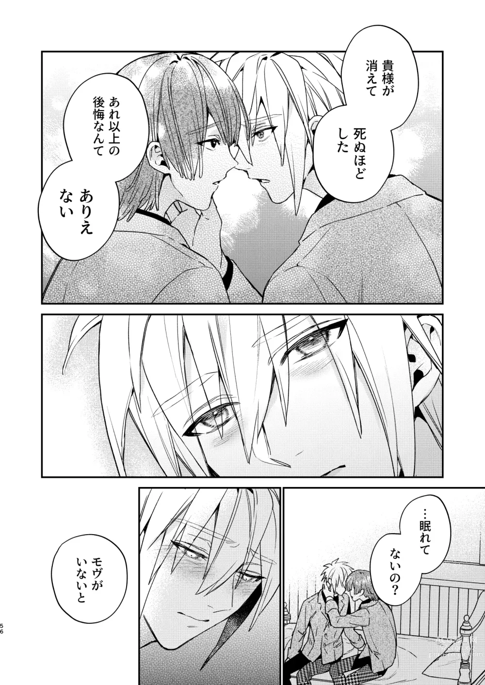 Page 56 of doujinshi Tensei mobu wa BL gē no sekai de hame rare kōryaku sa remashita! ?3