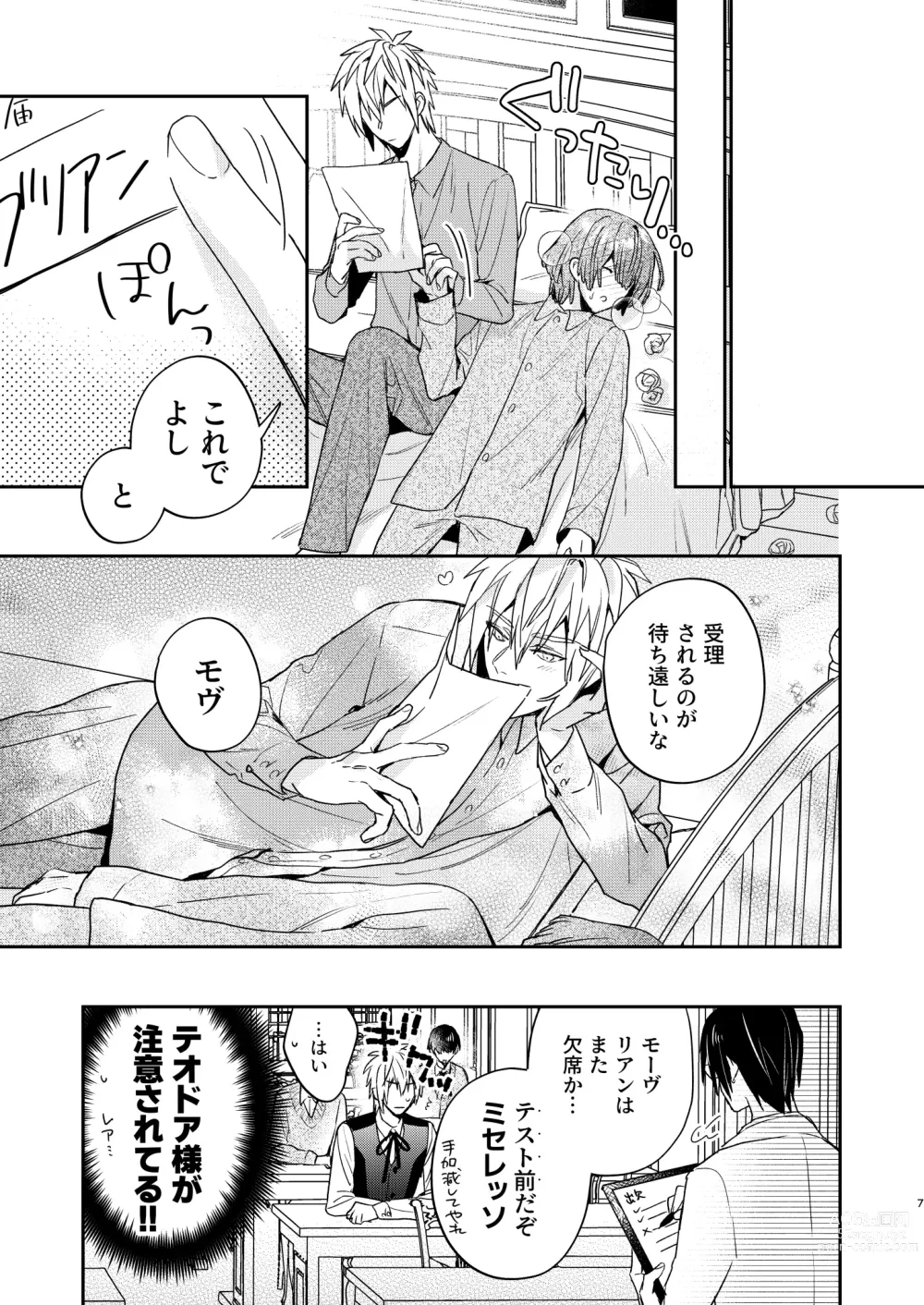 Page 7 of doujinshi Tensei mobu wa BL gē no sekai de hame rare kōryaku sa remashita! ?3