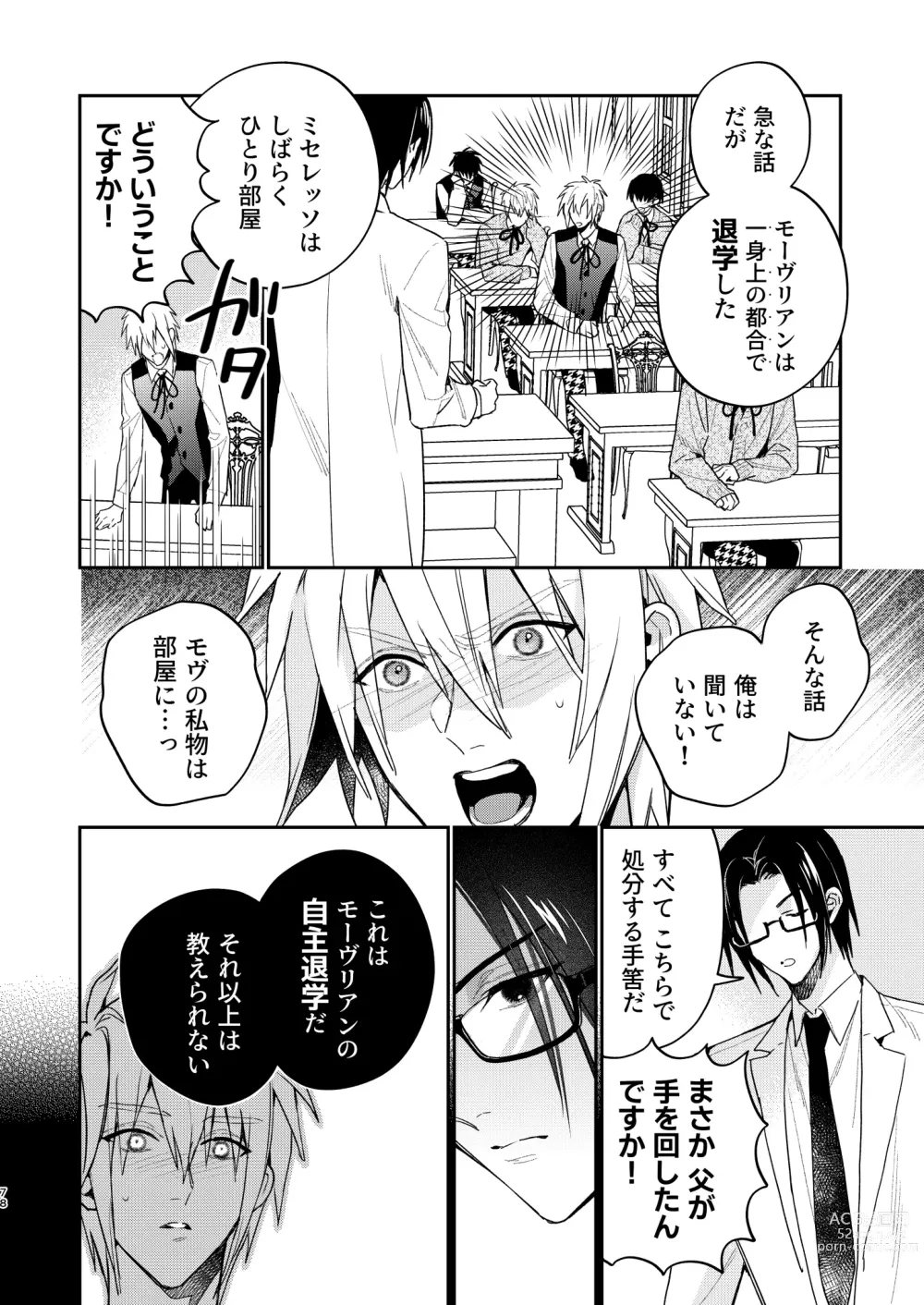 Page 78 of doujinshi Tensei mobu wa BL gē no sekai de hame rare kōryaku sa remashita! ?3