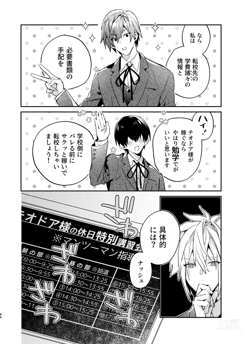 Page 86 of doujinshi Tensei mobu wa BL gē no sekai de hame rare kōryaku sa remashita! ?3