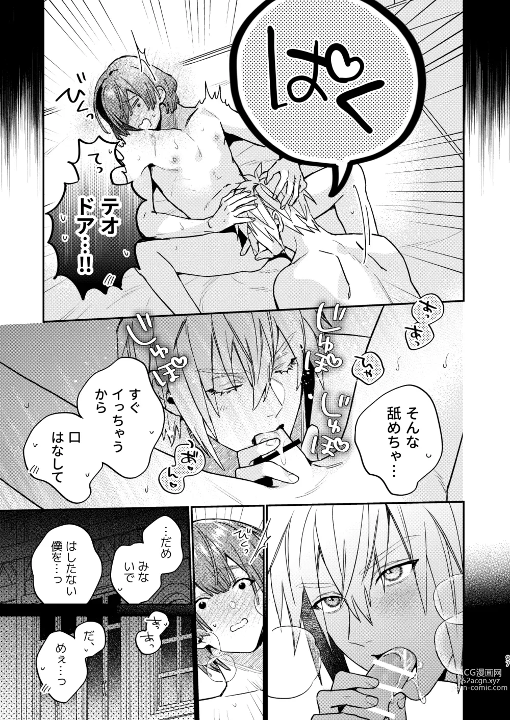 Page 97 of doujinshi Tensei mobu wa BL gē no sekai de hame rare kōryaku sa remashita! ?3