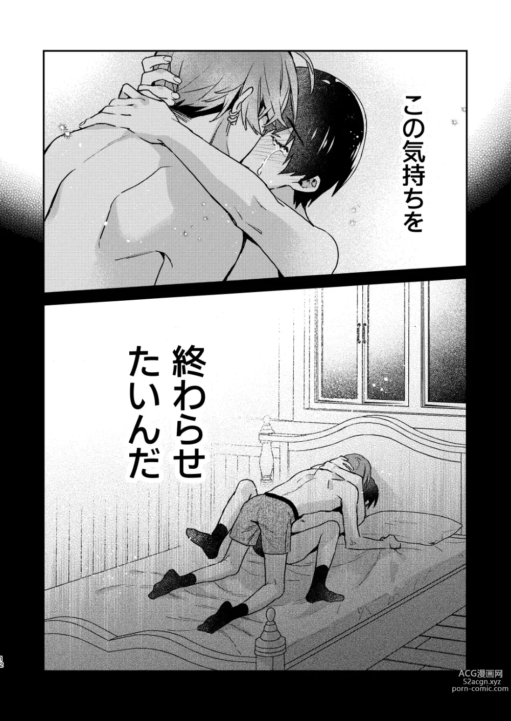 Page 12 of doujinshi 【Mobuhame bangai-hen 2-hondate】heibon mobu, 2-dome no koi wa dekiai kakutei shimashita! ? + Tensei mobu wa BL gē no sekai de hame rare kōryaku sa remashita! ? Hatsujō-hen