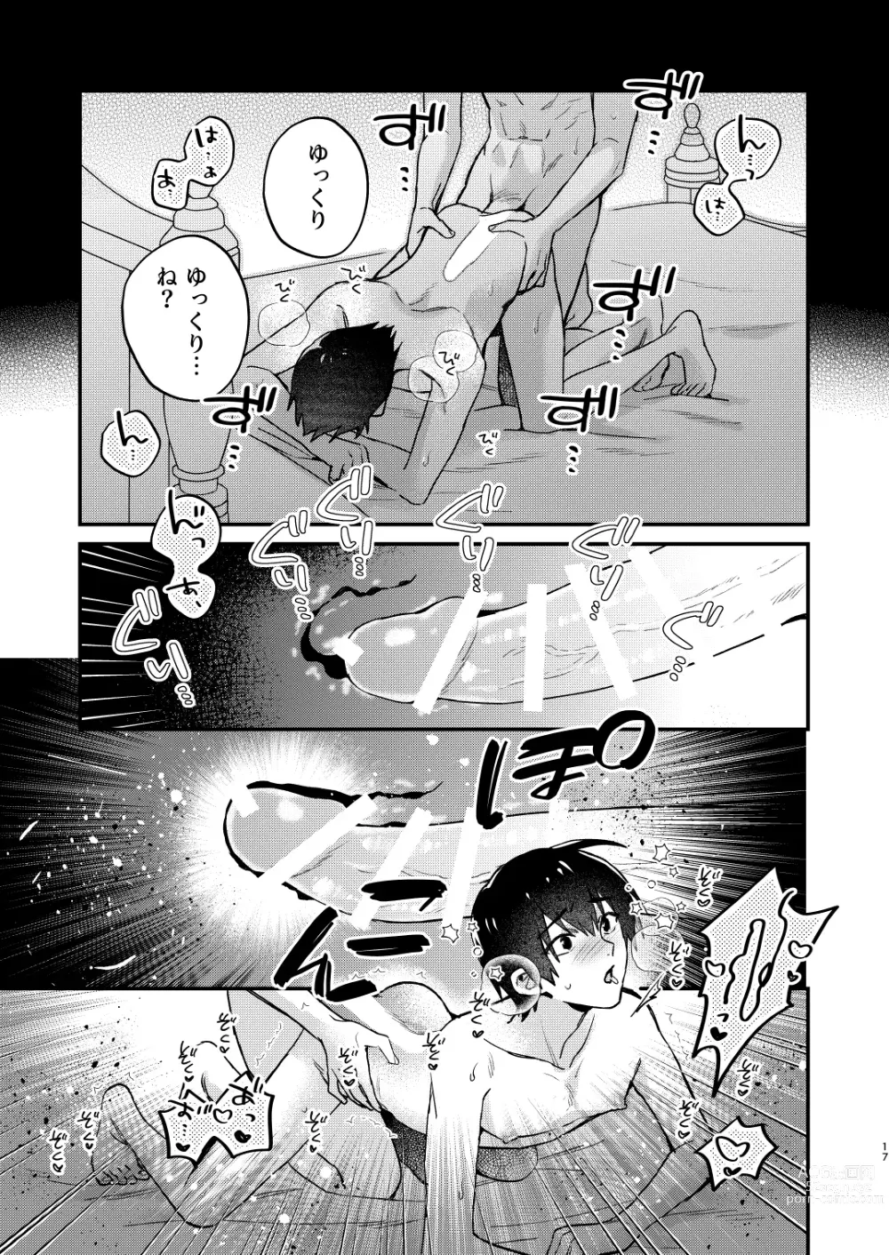 Page 17 of doujinshi 【Mobuhame bangai-hen 2-hondate】heibon mobu, 2-dome no koi wa dekiai kakutei shimashita! ? + Tensei mobu wa BL gē no sekai de hame rare kōryaku sa remashita! ? Hatsujō-hen