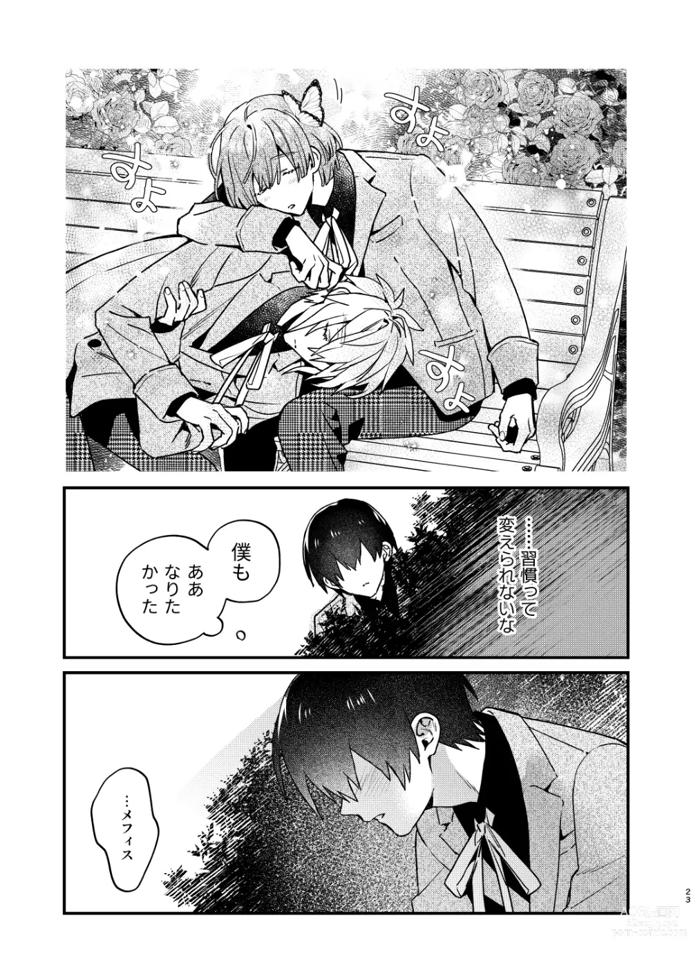 Page 23 of doujinshi 【Mobuhame bangai-hen 2-hondate】heibon mobu, 2-dome no koi wa dekiai kakutei shimashita! ? + Tensei mobu wa BL gē no sekai de hame rare kōryaku sa remashita! ? Hatsujō-hen