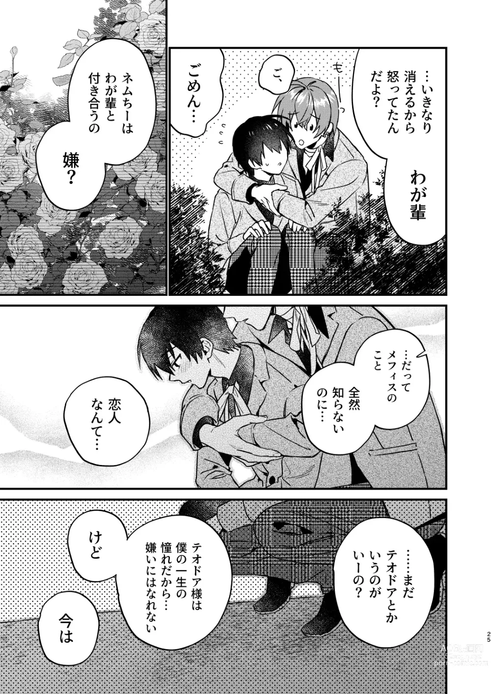 Page 25 of doujinshi 【Mobuhame bangai-hen 2-hondate】heibon mobu, 2-dome no koi wa dekiai kakutei shimashita! ? + Tensei mobu wa BL gē no sekai de hame rare kōryaku sa remashita! ? Hatsujō-hen