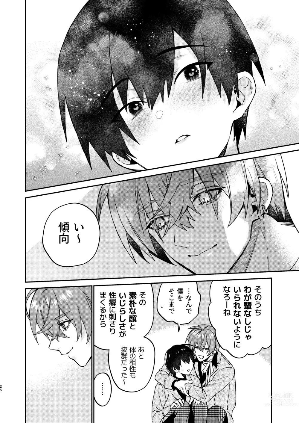 Page 26 of doujinshi 【Mobuhame bangai-hen 2-hondate】heibon mobu, 2-dome no koi wa dekiai kakutei shimashita! ? + Tensei mobu wa BL gē no sekai de hame rare kōryaku sa remashita! ? Hatsujō-hen