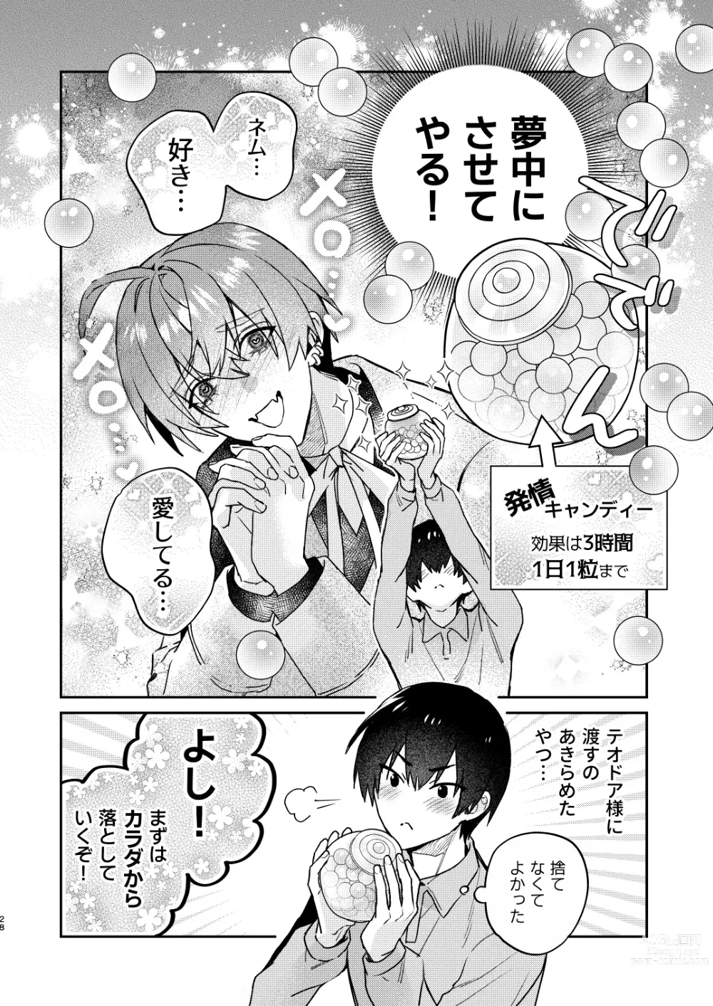 Page 28 of doujinshi 【Mobuhame bangai-hen 2-hondate】heibon mobu, 2-dome no koi wa dekiai kakutei shimashita! ? + Tensei mobu wa BL gē no sekai de hame rare kōryaku sa remashita! ? Hatsujō-hen