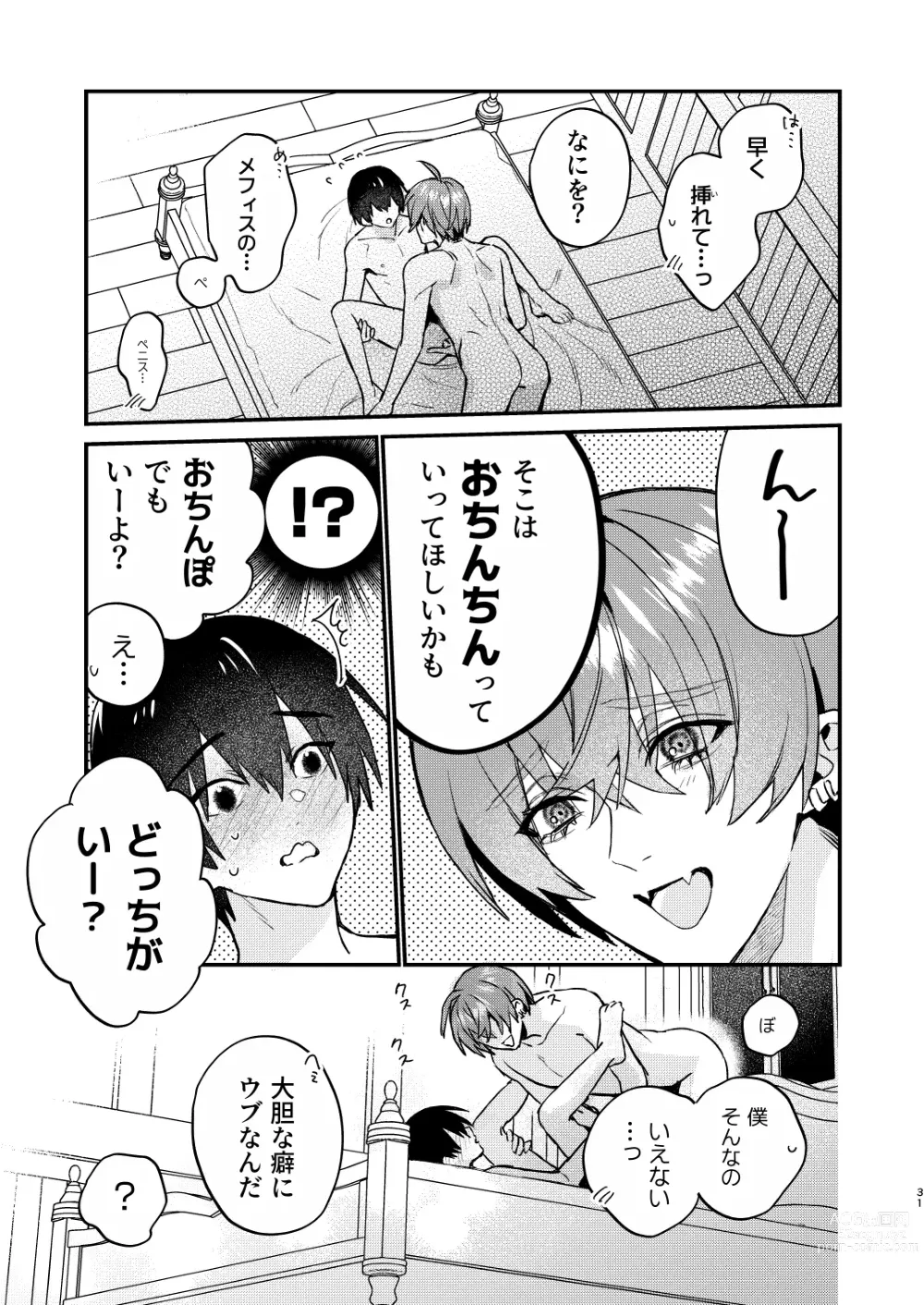 Page 31 of doujinshi 【Mobuhame bangai-hen 2-hondate】heibon mobu, 2-dome no koi wa dekiai kakutei shimashita! ? + Tensei mobu wa BL gē no sekai de hame rare kōryaku sa remashita! ? Hatsujō-hen