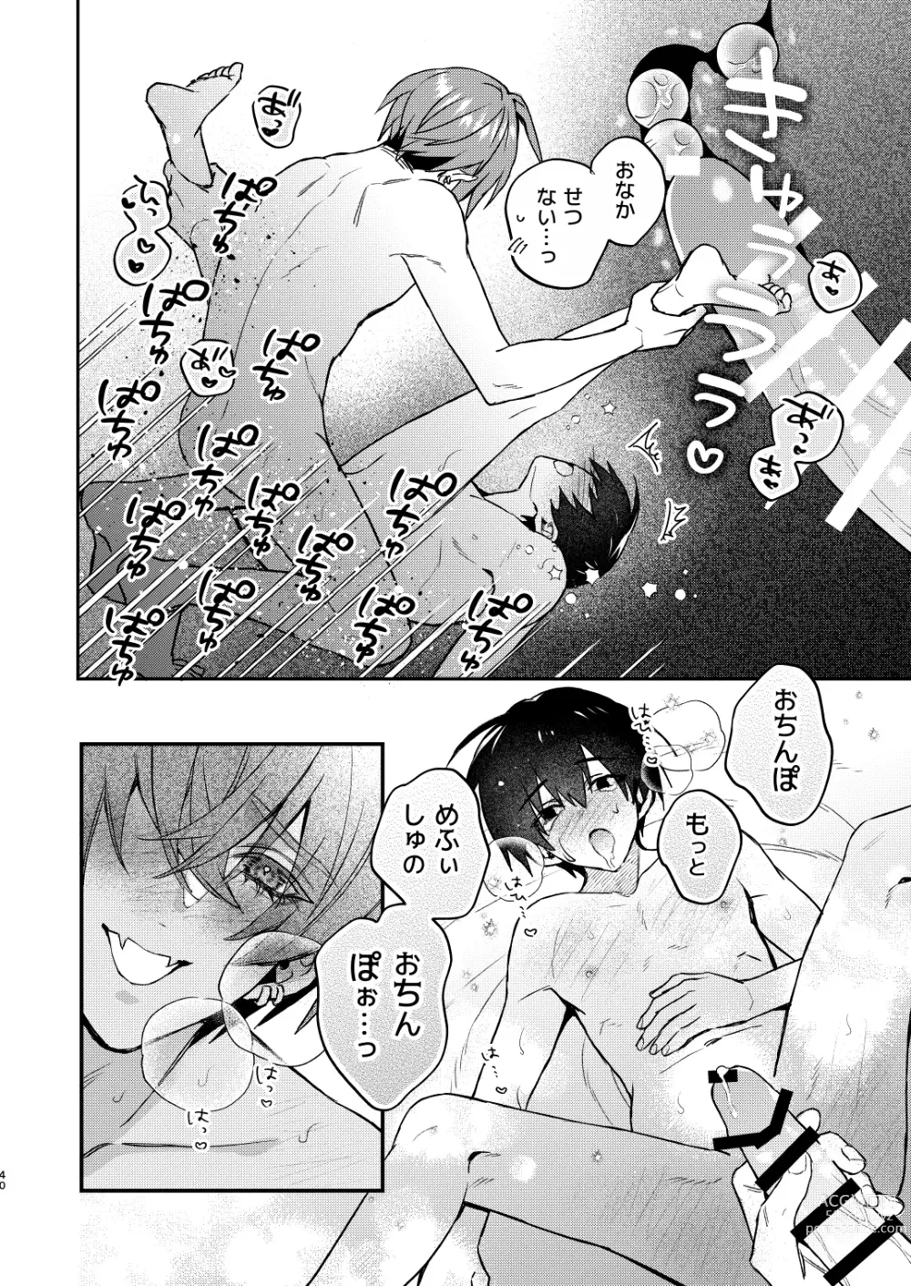 Page 40 of doujinshi 【Mobuhame bangai-hen 2-hondate】heibon mobu, 2-dome no koi wa dekiai kakutei shimashita! ? + Tensei mobu wa BL gē no sekai de hame rare kōryaku sa remashita! ? Hatsujō-hen