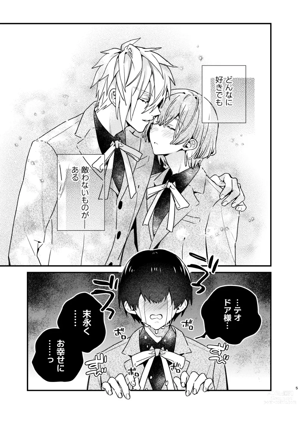 Page 5 of doujinshi 【Mobuhame bangai-hen 2-hondate】heibon mobu, 2-dome no koi wa dekiai kakutei shimashita! ? + Tensei mobu wa BL gē no sekai de hame rare kōryaku sa remashita! ? Hatsujō-hen