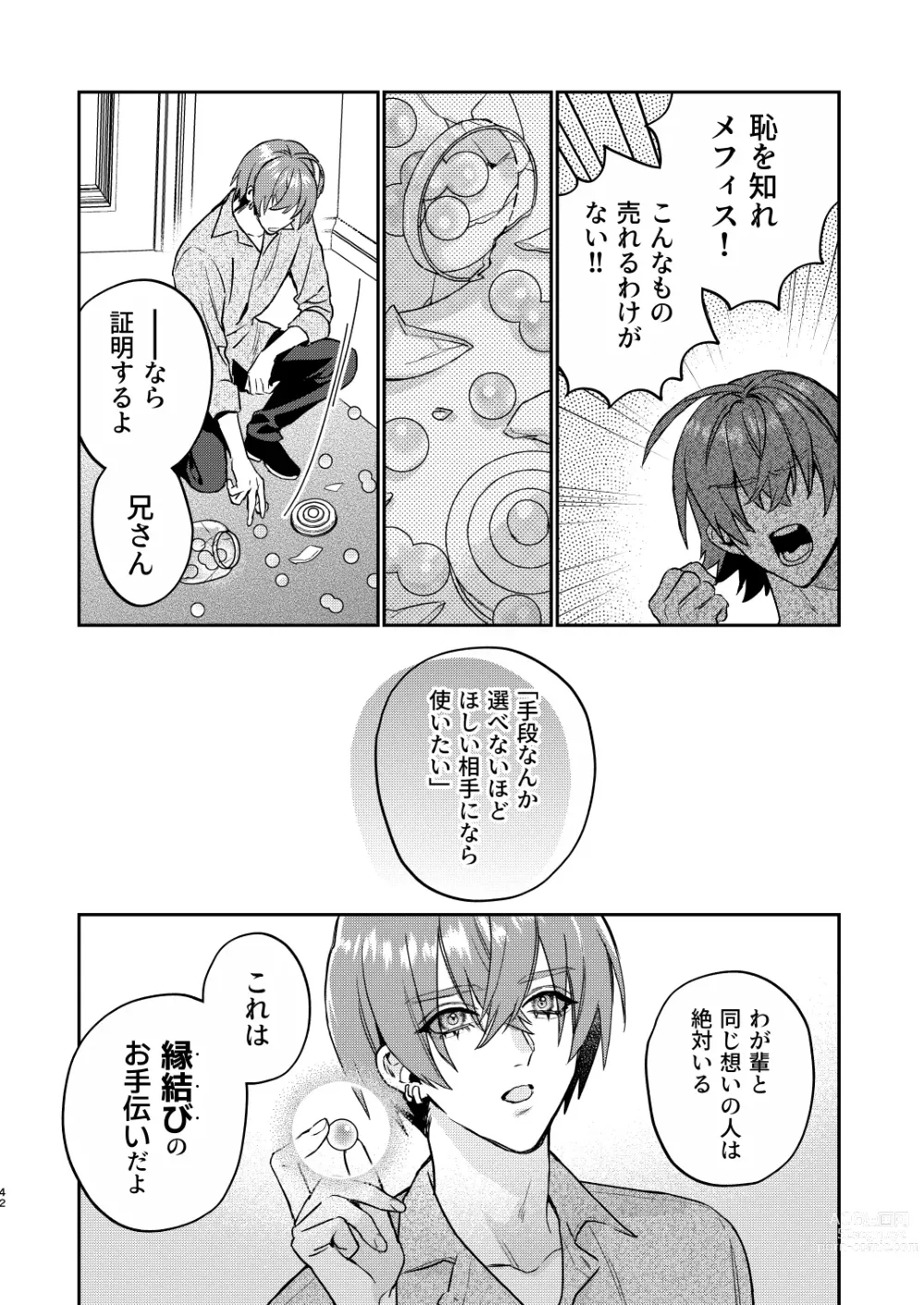 Page 42 of doujinshi 【Mobuhame bangai-hen 2-hondate】heibon mobu, 2-dome no koi wa dekiai kakutei shimashita! ? + Tensei mobu wa BL gē no sekai de hame rare kōryaku sa remashita! ? Hatsujō-hen