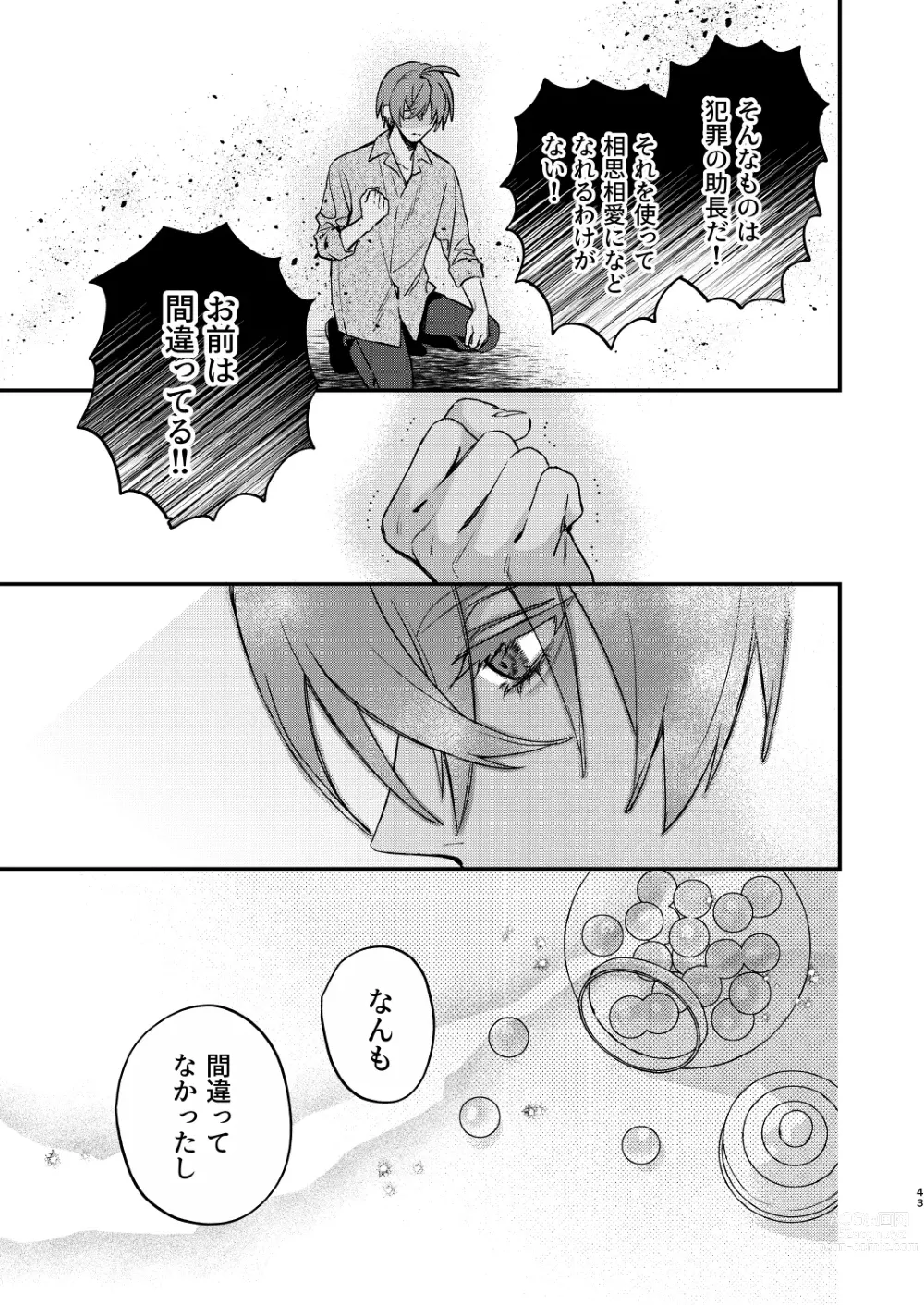 Page 43 of doujinshi 【Mobuhame bangai-hen 2-hondate】heibon mobu, 2-dome no koi wa dekiai kakutei shimashita! ? + Tensei mobu wa BL gē no sekai de hame rare kōryaku sa remashita! ? Hatsujō-hen