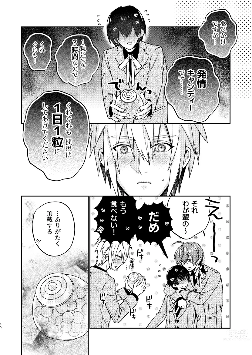 Page 46 of doujinshi 【Mobuhame bangai-hen 2-hondate】heibon mobu, 2-dome no koi wa dekiai kakutei shimashita! ? + Tensei mobu wa BL gē no sekai de hame rare kōryaku sa remashita! ? Hatsujō-hen