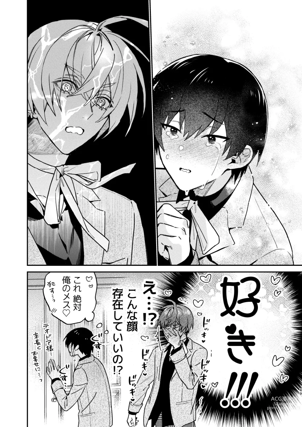 Page 49 of doujinshi 【Mobuhame bangai-hen 2-hondate】heibon mobu, 2-dome no koi wa dekiai kakutei shimashita! ? + Tensei mobu wa BL gē no sekai de hame rare kōryaku sa remashita! ? Hatsujō-hen