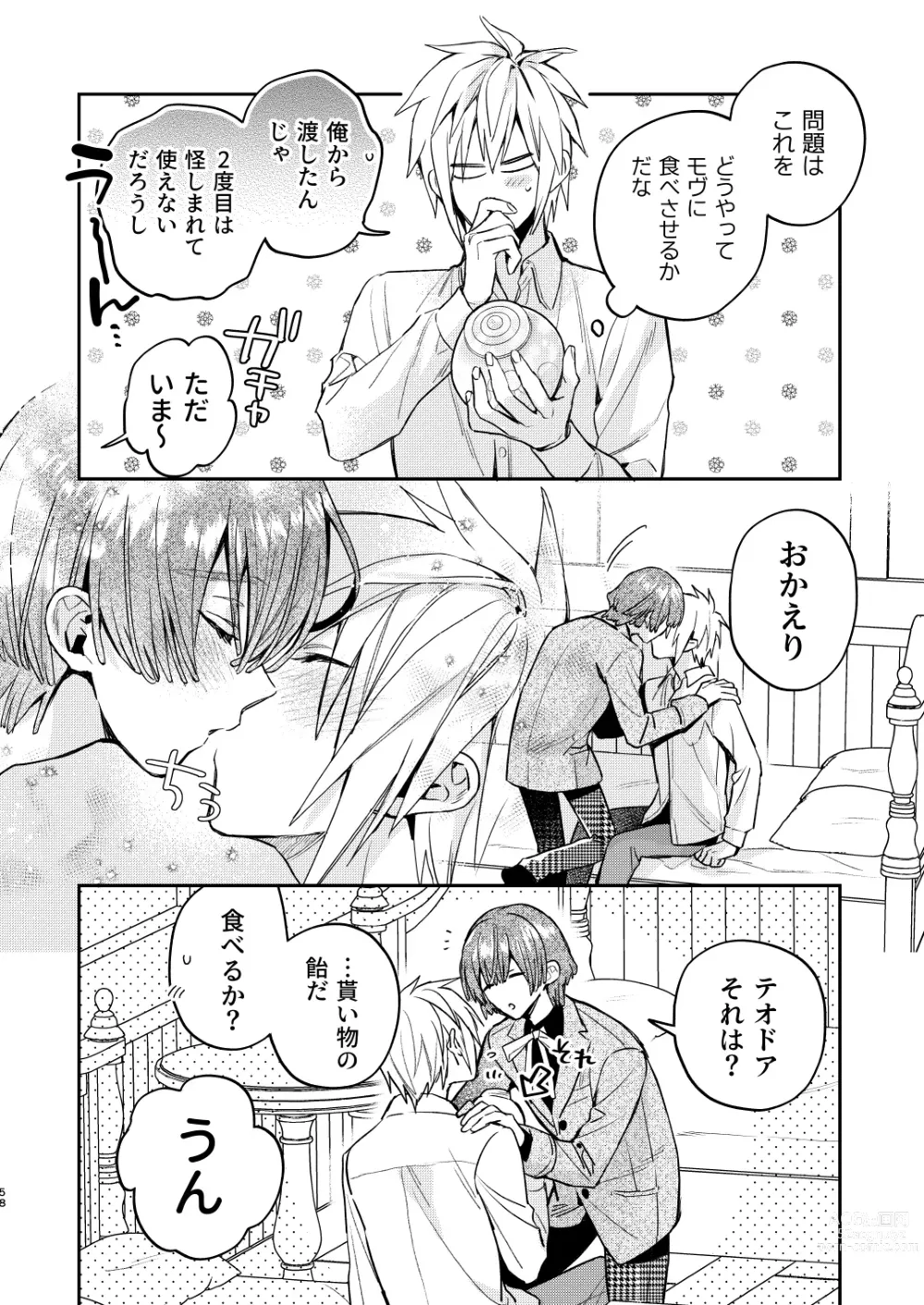 Page 58 of doujinshi 【Mobuhame bangai-hen 2-hondate】heibon mobu, 2-dome no koi wa dekiai kakutei shimashita! ? + Tensei mobu wa BL gē no sekai de hame rare kōryaku sa remashita! ? Hatsujō-hen