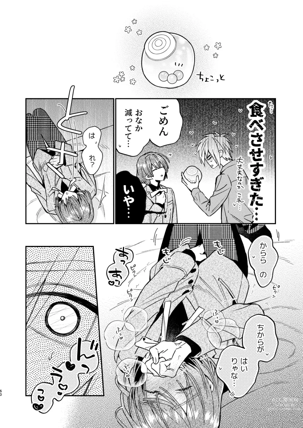 Page 60 of doujinshi 【Mobuhame bangai-hen 2-hondate】heibon mobu, 2-dome no koi wa dekiai kakutei shimashita! ? + Tensei mobu wa BL gē no sekai de hame rare kōryaku sa remashita! ? Hatsujō-hen