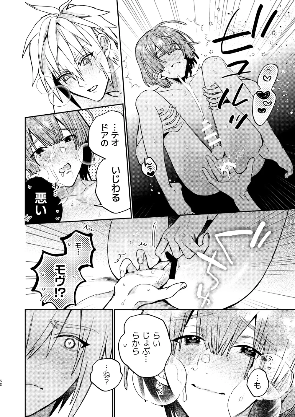 Page 62 of doujinshi 【Mobuhame bangai-hen 2-hondate】heibon mobu, 2-dome no koi wa dekiai kakutei shimashita! ? + Tensei mobu wa BL gē no sekai de hame rare kōryaku sa remashita! ? Hatsujō-hen